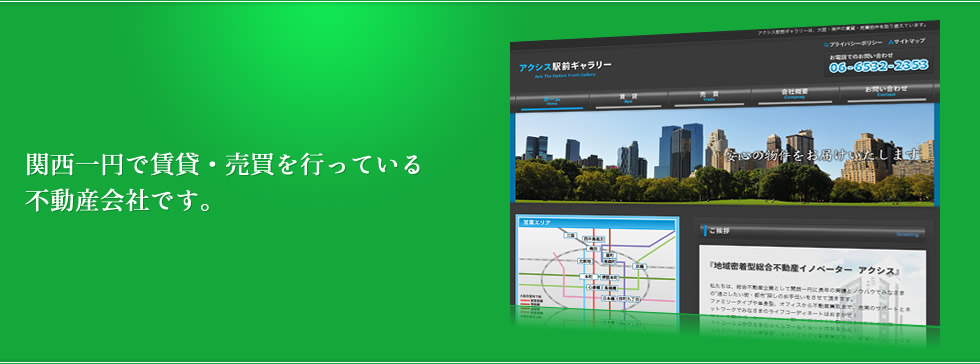 アクシス駅前ギャラリー