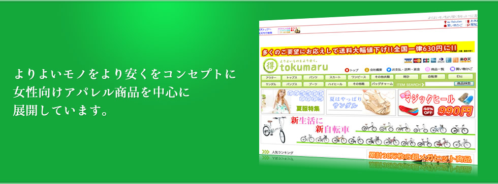 tokumaru